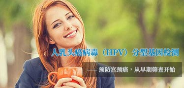 HPV-DNA筛查