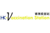 香港疫苗站
