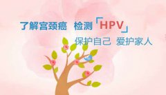 HPV疫苗能完全预防宫颈癌吗？
