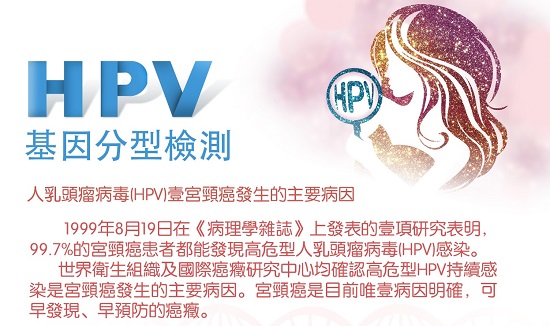 如何预防HPV所致的宫颈癌疾病？