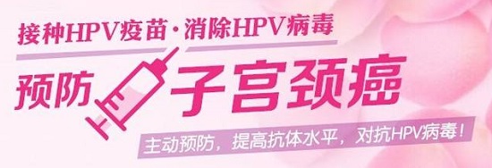 香港九价HPV疫苗适用年龄是多少？